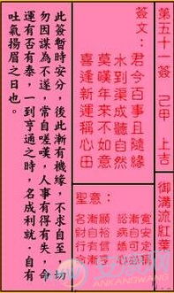 济公29签姻缘(济公求签解签大全 免费)