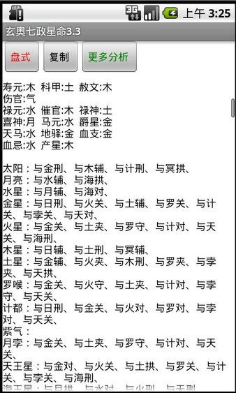 玄学外应姻缘(玄学能不能推算姻缘)
