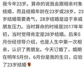 关于姻缘的签(姻缘签准吗)