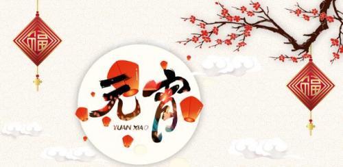 姻缘 祝福 成语大全(姻缘成语有哪些)