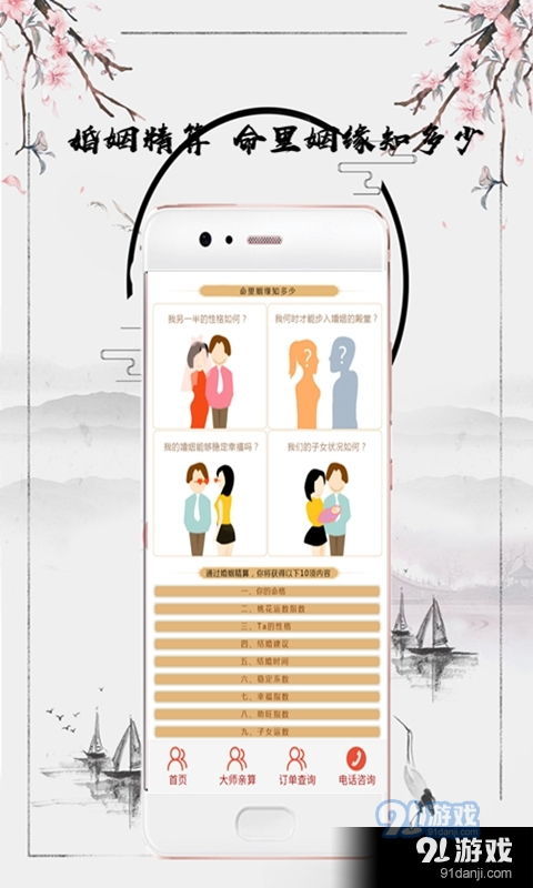 姻缘如何判断真假(姻缘如何判断真假视频)