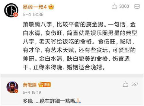 魏多亮姻缘(魏多亮命理水平如何)