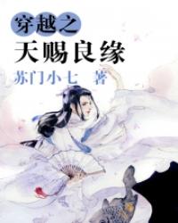天赐姻缘玄幻小说(天赐姻缘简谱)