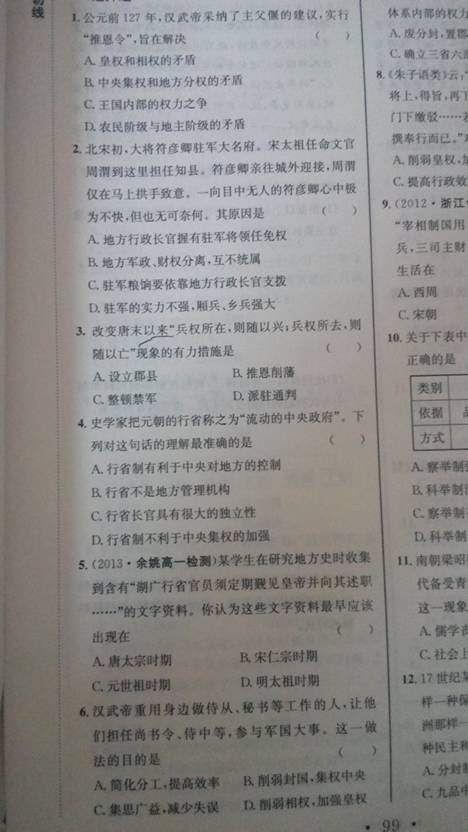 韩信挂帅问姻缘(韩信挂帅姻缘最佳答案是什么)