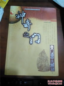 奇门姻缘亭亭之歌(奇门亭亭之格)
