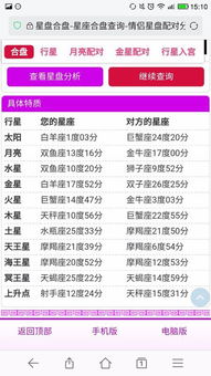 合盘姻缘查询(合盘怎么看我是不是他婚姻宫的人)