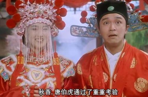 点秋香笑姻缘(点秋香崔恕)