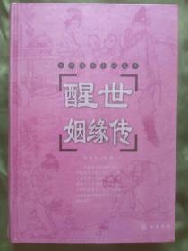 影视姻缘上上签(姻缘上上签小说)