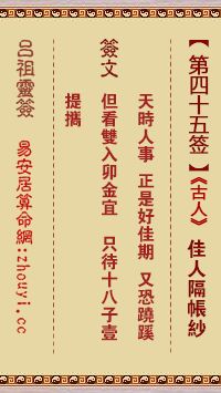吕祖 53 姻缘(吕祖灵签53签解签求姻缘)