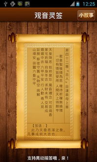姻缘签九七签(观音灵签九十七签问姻缘)