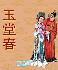 好姻缘的故事(美好姻缘的古代故事)