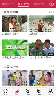 泸州姻缘桥上直播(泸州姻缘桥上直播间在哪)