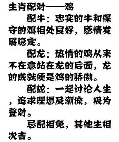 生肖配对姻缘测试(生肖配对免费)