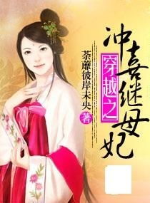 冲喜姻缘 小说(冲喜,小说)