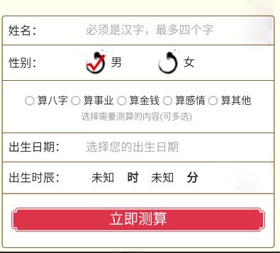 本月姻缘运势(月份姻缘)