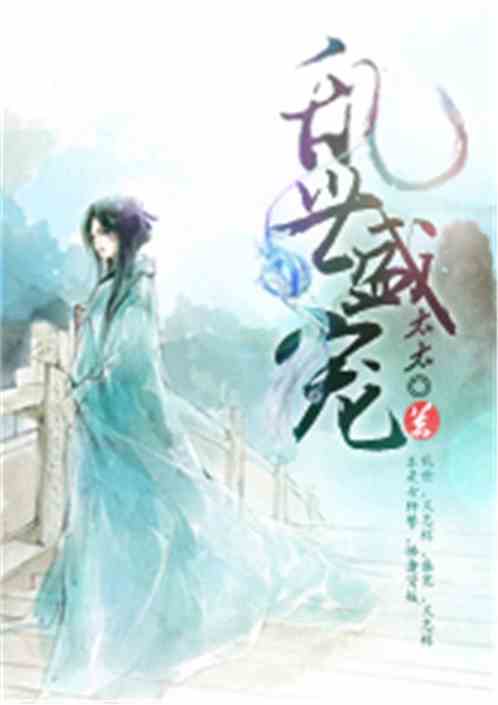 乱世姻缘小说(乱世姻缘小说百度云)