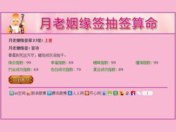 姻缘签steam(月下老人灵签姻缘签)