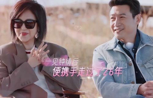 26年姻缘(26年 婚)
