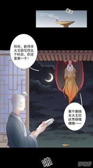 狐狸姻缘漫画(狐狸缘全传》