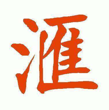 姻缘的繁体(缘的繁体字有几种)