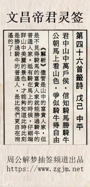 46签姻缘(姻缘签46签)