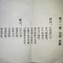 楞严经求姻缘(楞严经 姻缘)