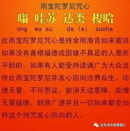 姻缘咒回向(念姻缘咒效果)