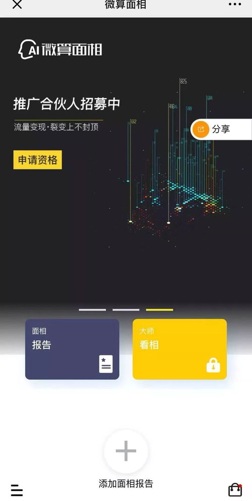 相片测姻缘(免费测照片看相)