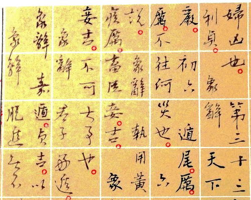 易经33姻缘(易经第33卦看感情)