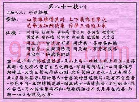 名字姻缘预测(名字姻缘算命)