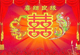 3360姻缘美满(姻缘美满的四大生肖)