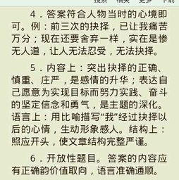 宿敌姻缘TXT(宿敌全文免费阅读答案)