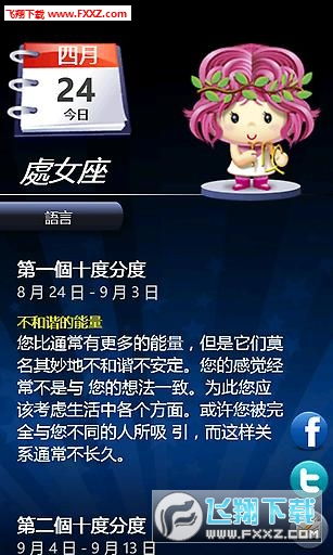 星座姻缘查询(星座姻缘配对查询)