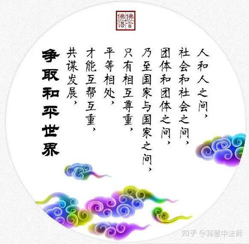 中论姻缘偈(姻缘的出处)