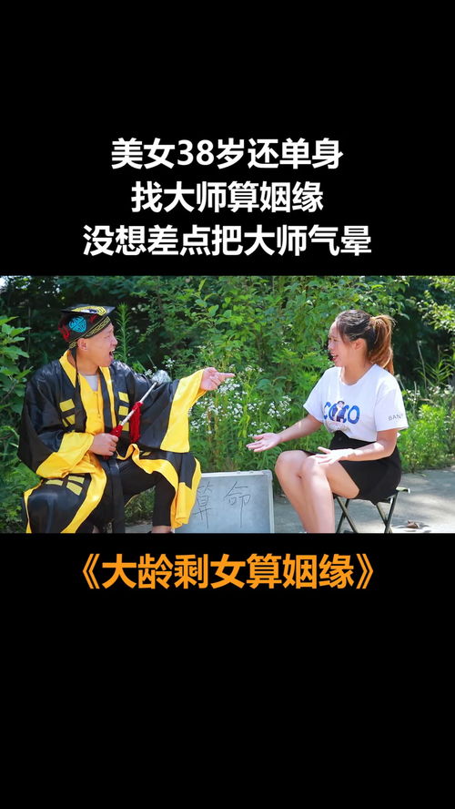 姻缘操作大师(看姻缘大师)