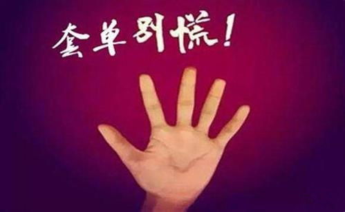 姻缘破(姻缘破,财务慎,犯小人,婚姻破)