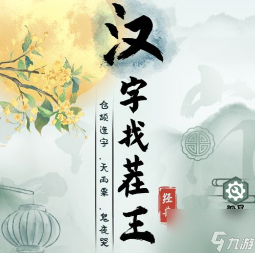 姻缘聚(姻缘聚散,皆是因果)