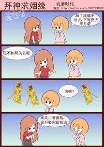 拜姻缘(拜姻缘口诀)