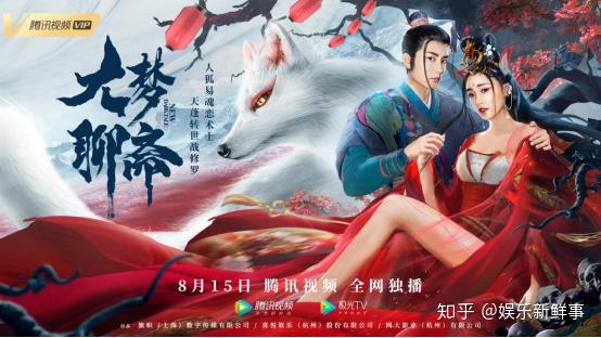 姻缘狐狸(狐仙缘分)