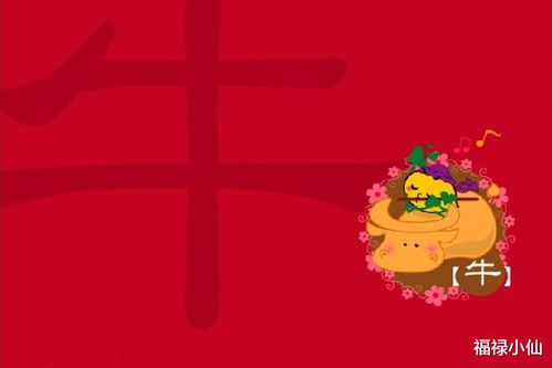 牛姻缘(牛姻缘年尾能遇见另一个伴侣吗)