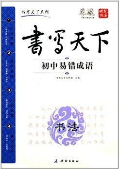 姻缘簿上姻缘错别字(姻缘系列之姻缘错)