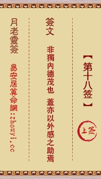 月老灵签姻缘签解签35(月老灵签第35签解签)
