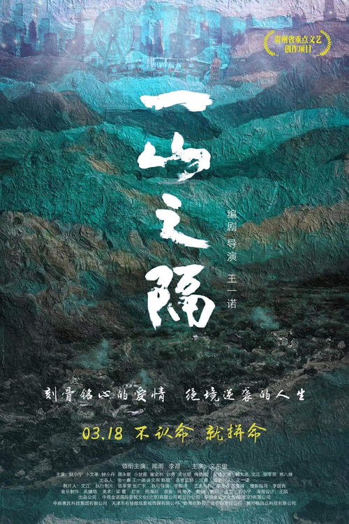 彼此居家只一山问姻缘(彼此家居只一山 如何似隔鬼门关)