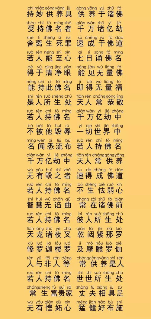 大吉祥天女神咒求姻缘(大吉祥天女神咒念好后如何回向)
