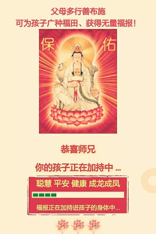念普门品求姻缘回向文(念普门品如何回向给孩子开智慧)