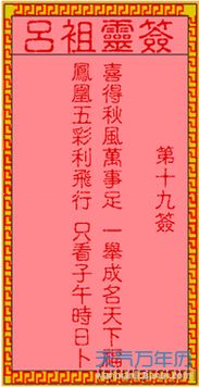 吕祖灵签43签求姻缘(吕祖灵签第43签爱情解签)