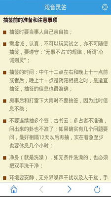观音灵签93签求婚姻缘(观音93签求姻缘解说)