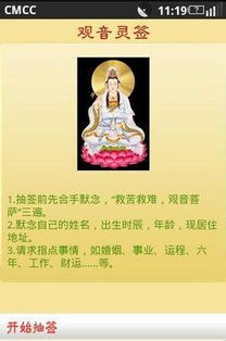 观音灵签第2签求姻缘(观音灵签第二解签)