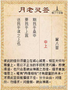 月老灵签第76签求姻缘(月老灵签第76签求什么时候有姻缘)