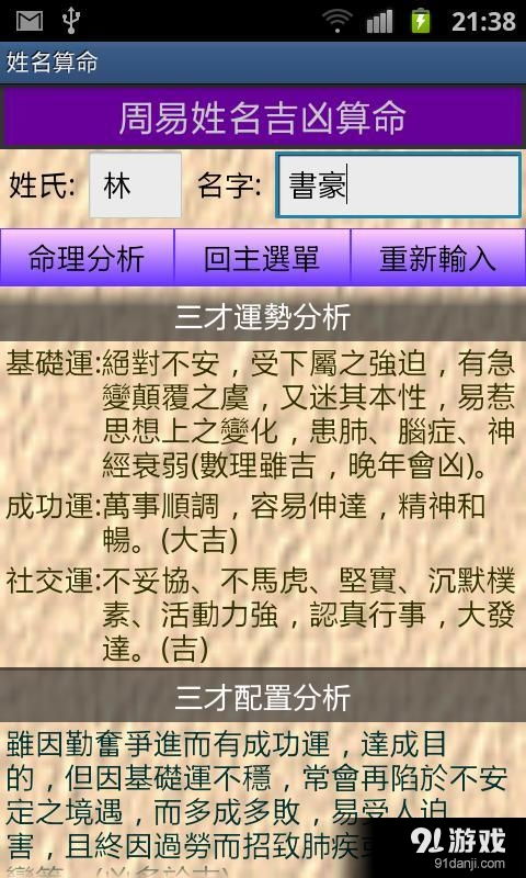 称骨算命八字算姻缘(称骨算命婚姻免费算命大全)